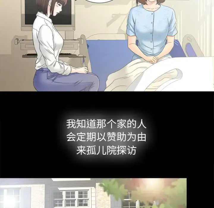 漫画《未亡人》第44话第29张图