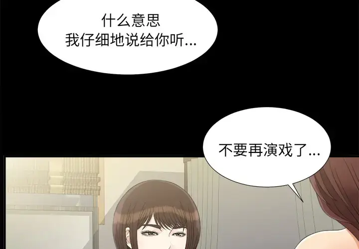 漫画《未亡人》第44话第3张图