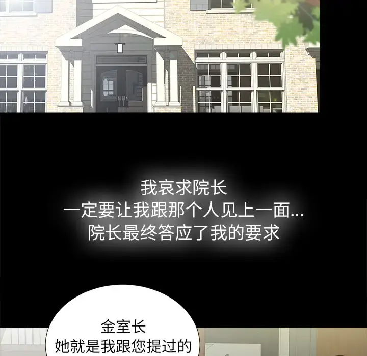 漫画《未亡人》第44话第30张图