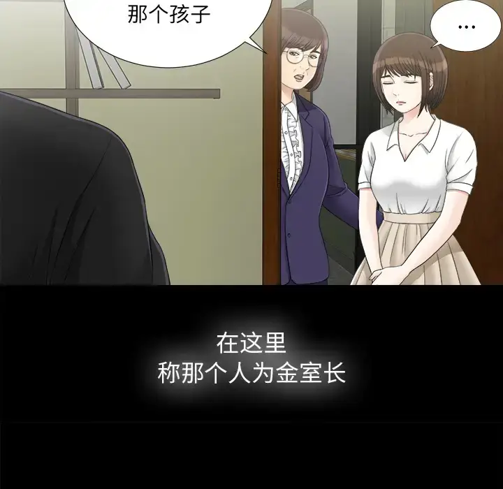 漫画《未亡人》第44话第31张图