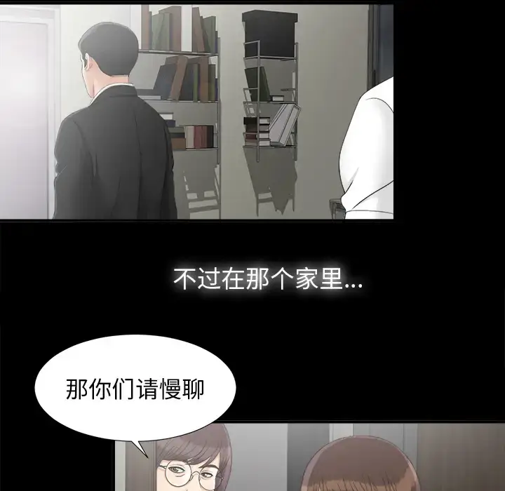 漫画《未亡人》第44话第32张图