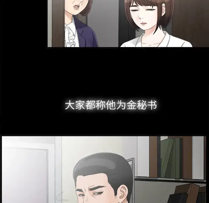 漫画《未亡人》第44话第33张图