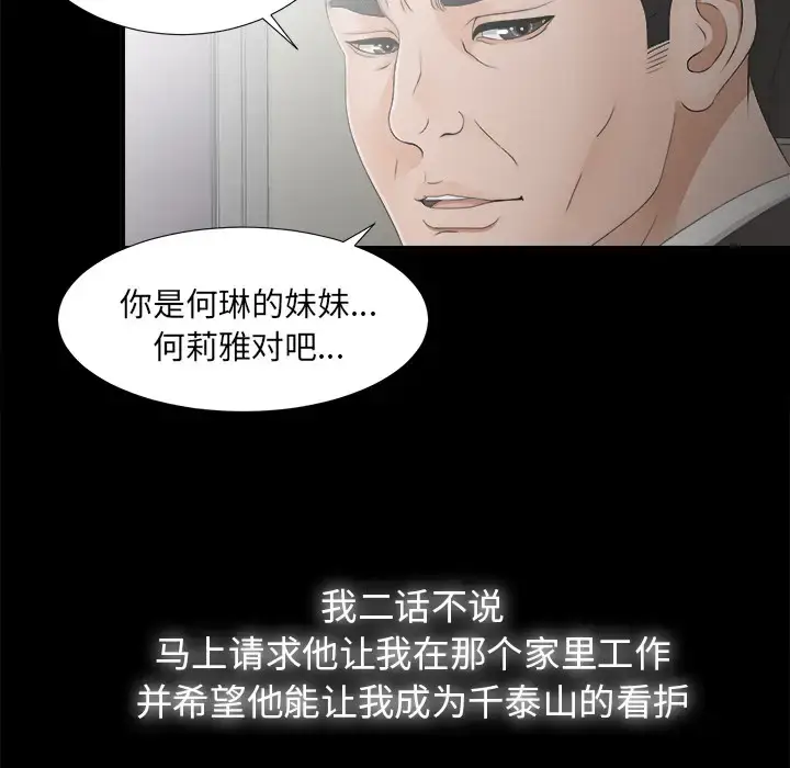 漫画《未亡人》第44话第35张图