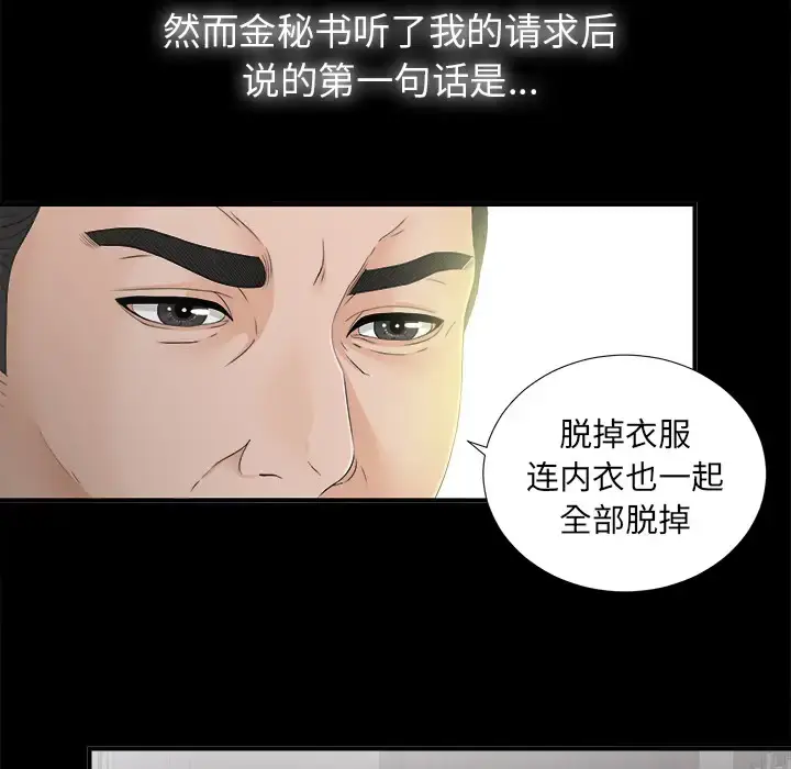 漫画《未亡人》第44话第37张图