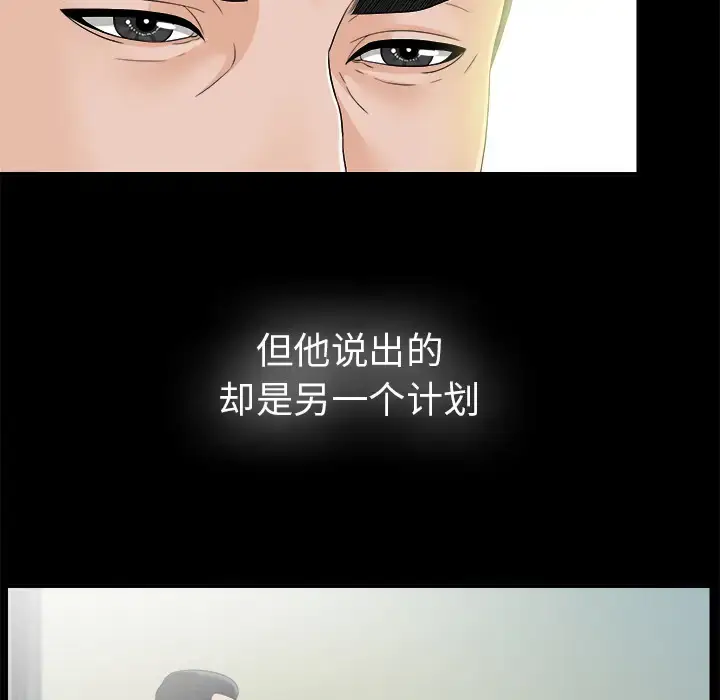 漫画《未亡人》第44话第45张图