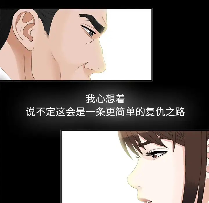漫画《未亡人》第44话第47张图