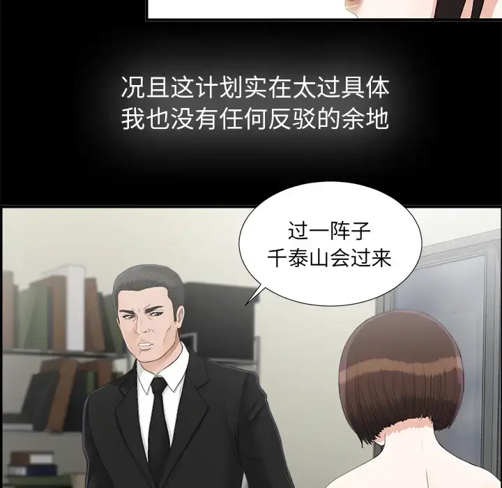 漫画《未亡人》第44话第48张图