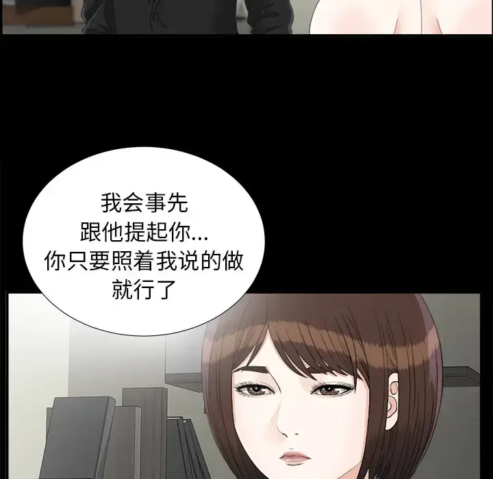 漫画《未亡人》第44话第49张图