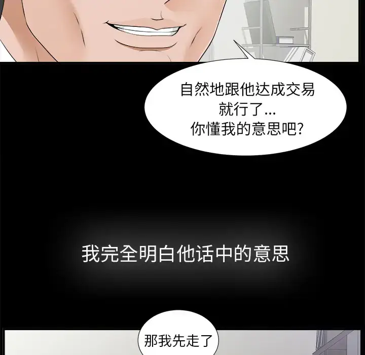 漫画《未亡人》第44话第51张图