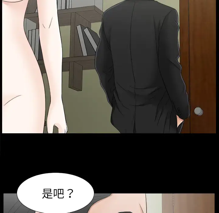 漫画《未亡人》第44话第54张图