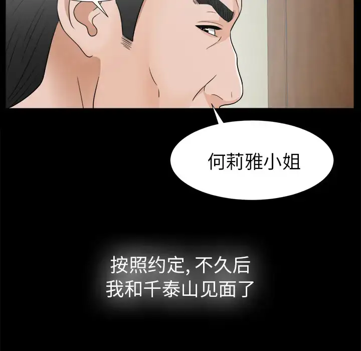 漫画《未亡人》第44话第55张图