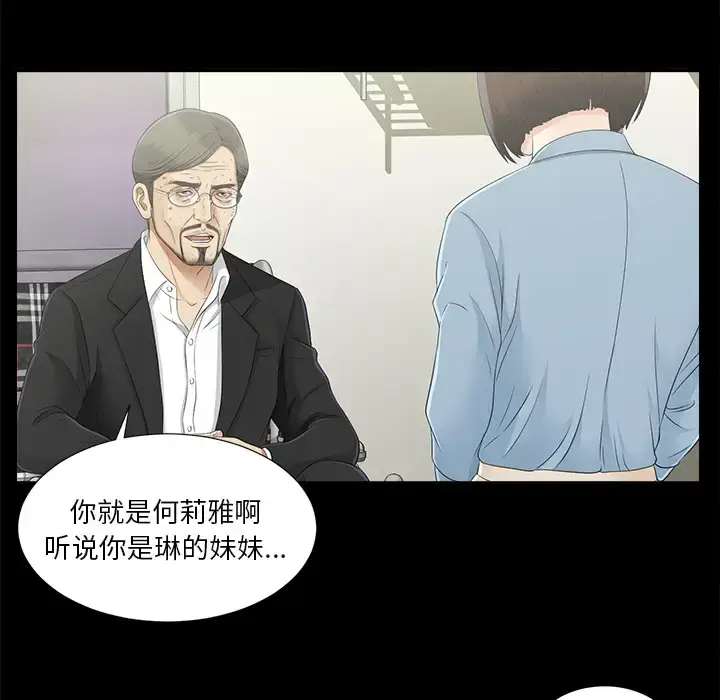 漫画《未亡人》第44话第56张图