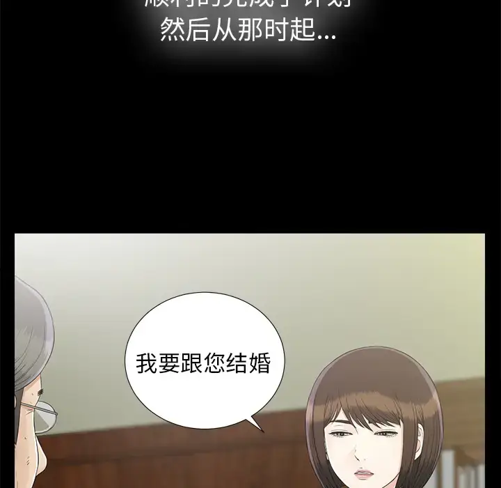 漫画《未亡人》第44话第58张图