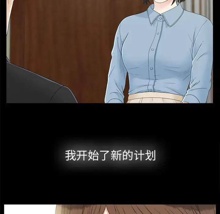 漫画《未亡人》第44话第59张图