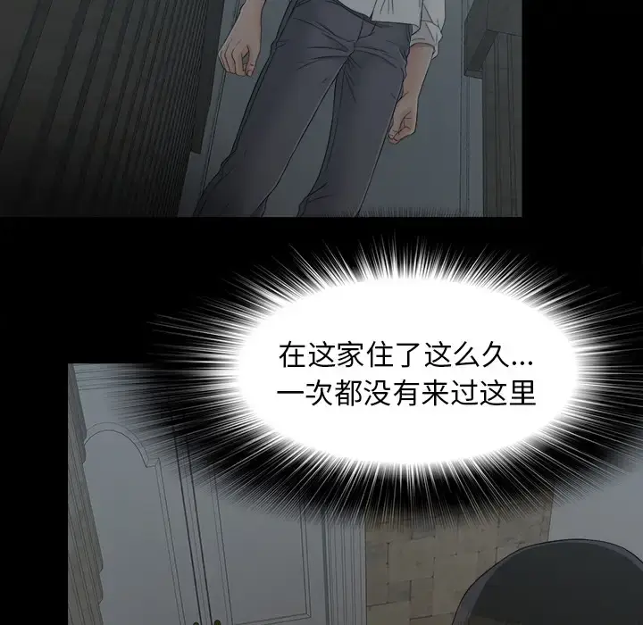 漫画《未亡人》第44话第63张图