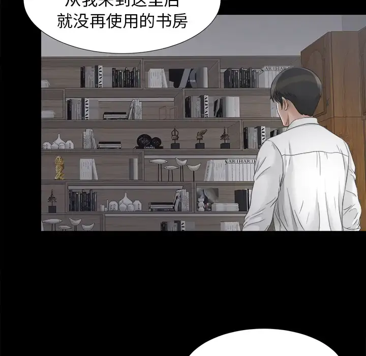 漫画《未亡人》第44话第69张图