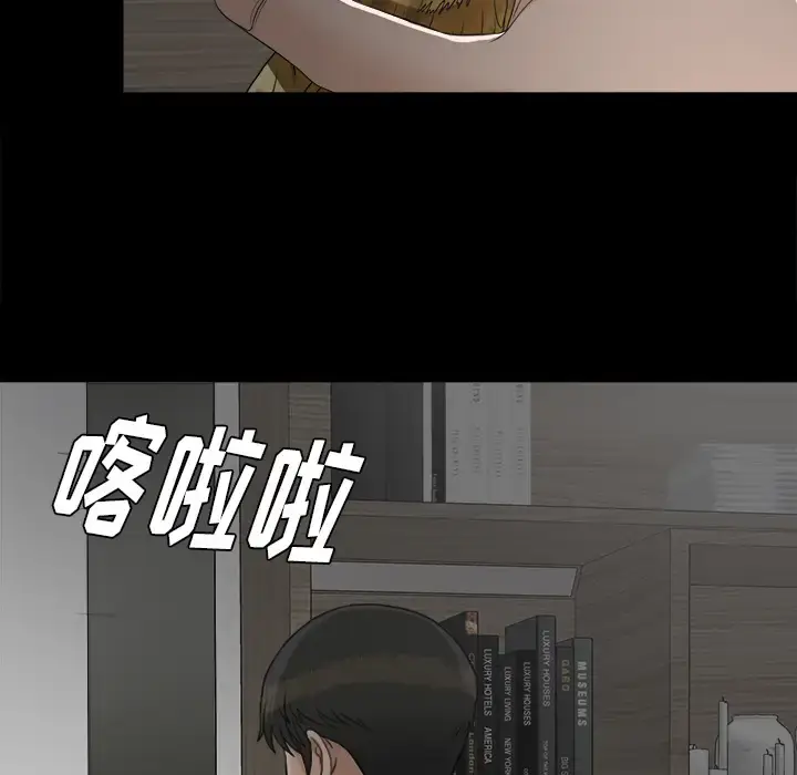 漫画《未亡人》第44话第72张图