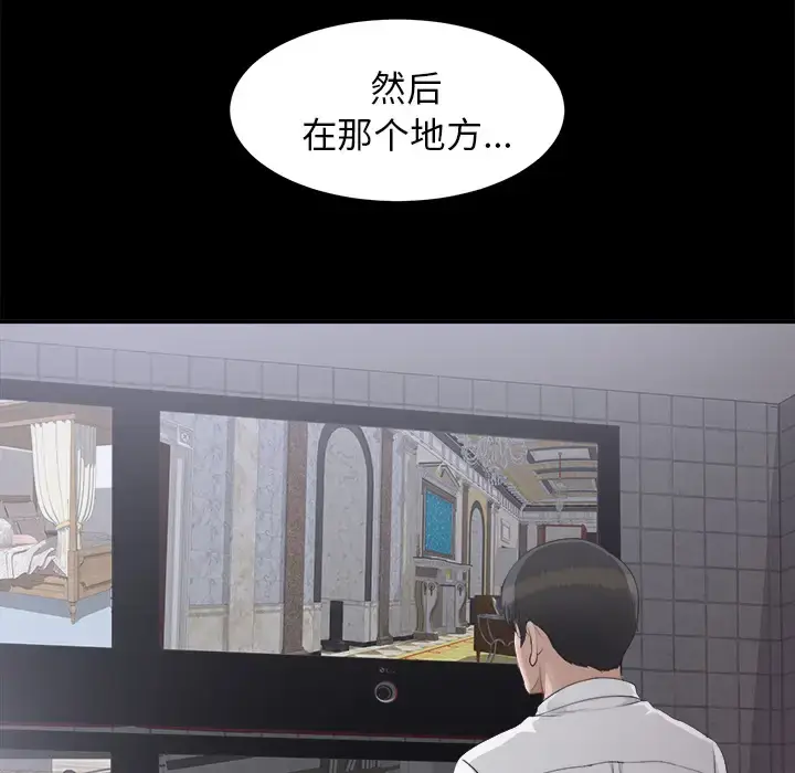 漫画《未亡人》第44话第76张图