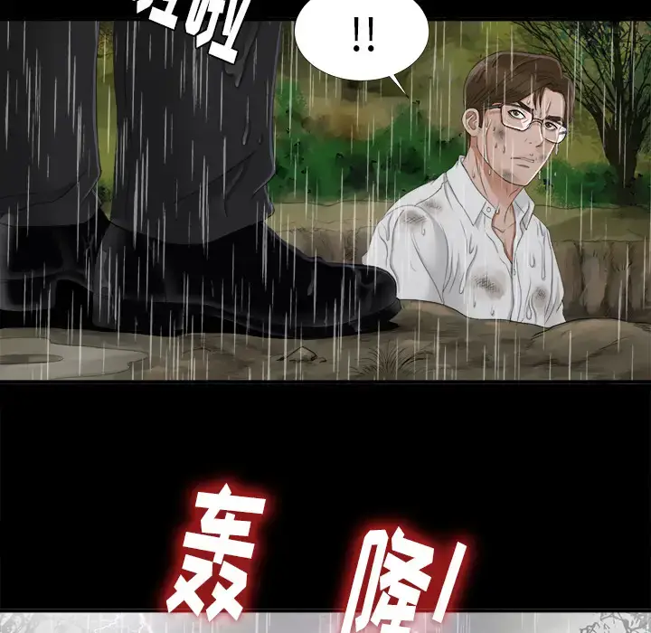漫画《未亡人》第44话第80张图
