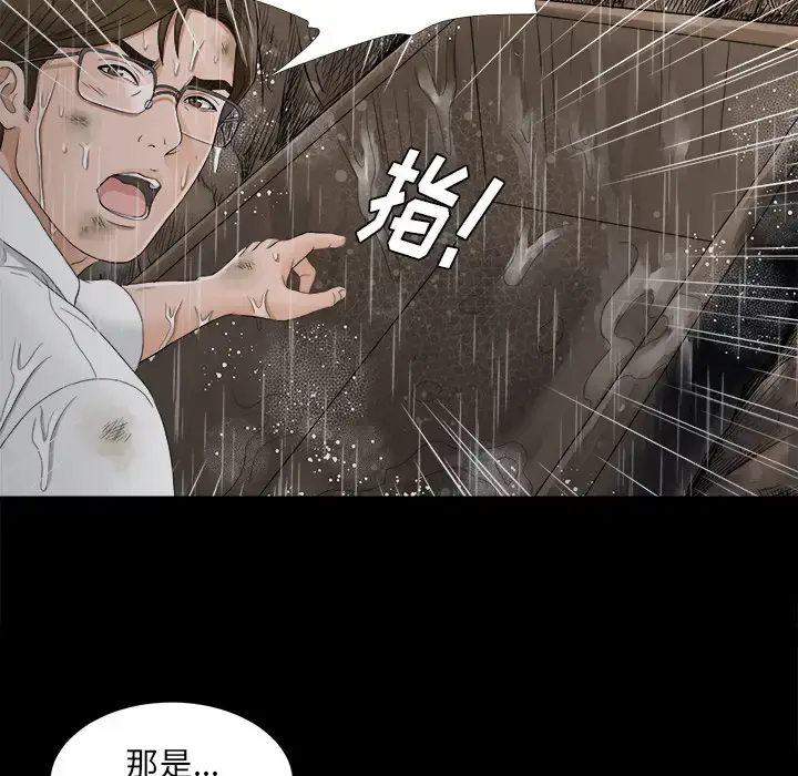 漫画《未亡人》第44话第87张图