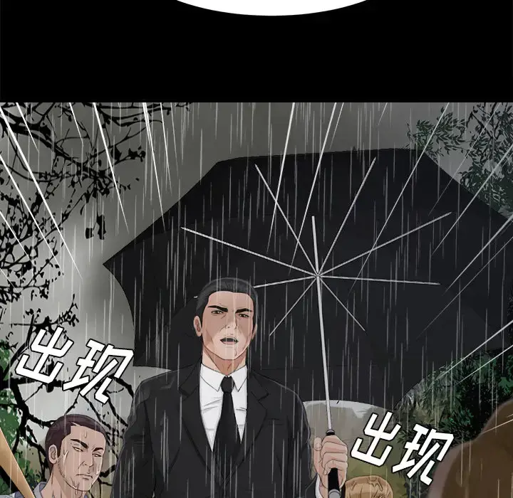 漫画《未亡人》第44话第90张图