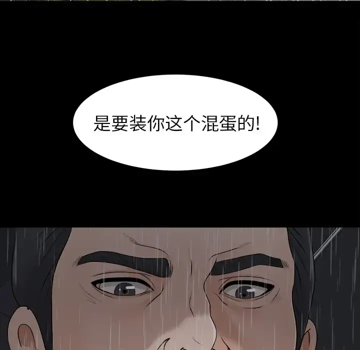 漫画《未亡人》第44话第92张图