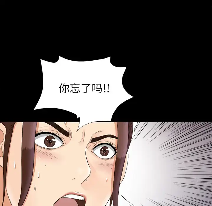 漫画《未亡人》第48章第10张图