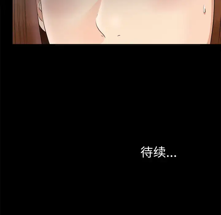 漫画《未亡人》第48章第103张图