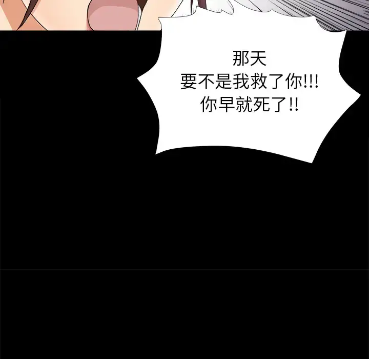 漫画《未亡人》第48章第11张图