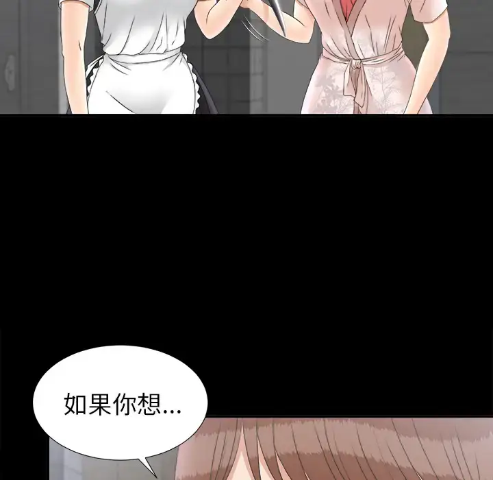 漫画《未亡人》第48章第15张图