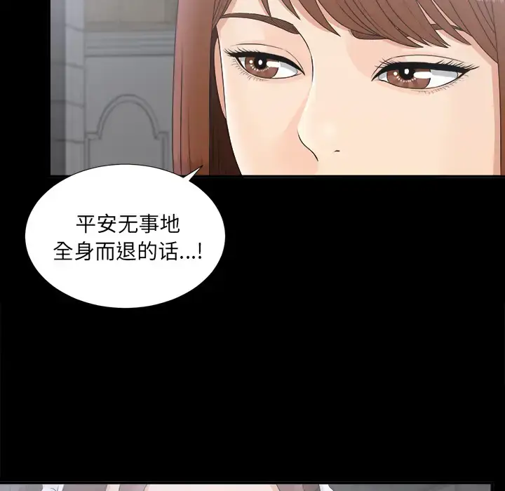 漫画《未亡人》第48章第16张图
