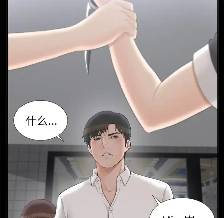 漫画《未亡人》第48章第18张图