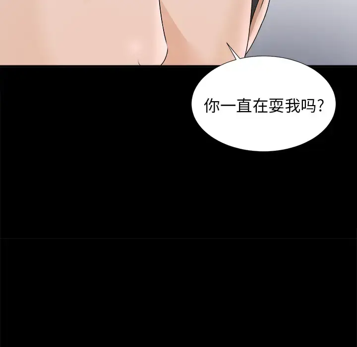 漫画《未亡人》第48章第20张图