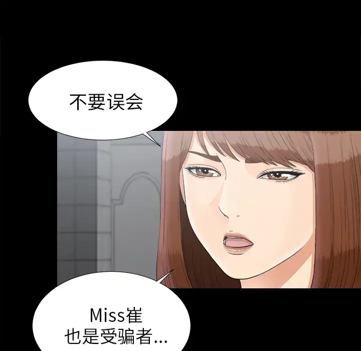 漫画《未亡人》第48章第22张图