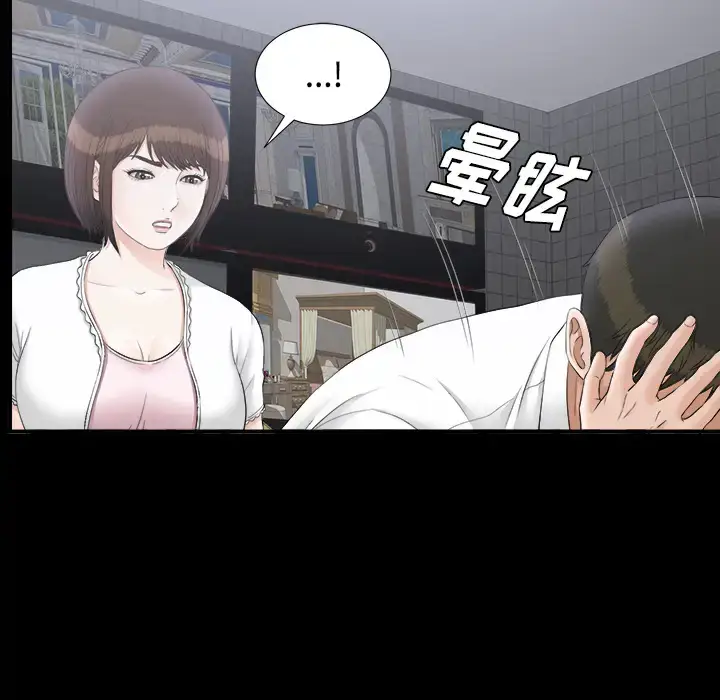 漫画《未亡人》第48章第30张图