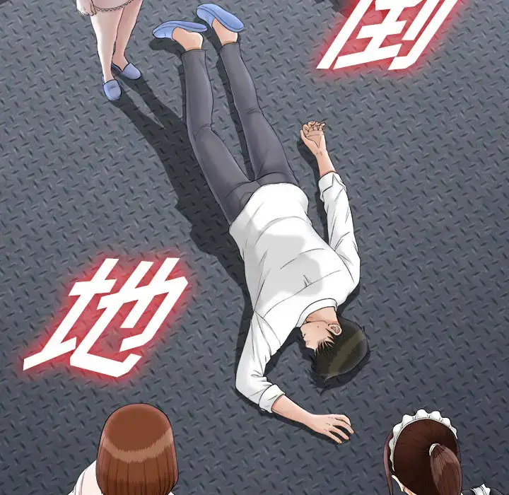 漫画《未亡人》第48章第32张图