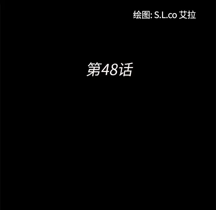 漫画《未亡人》第48章第38张图