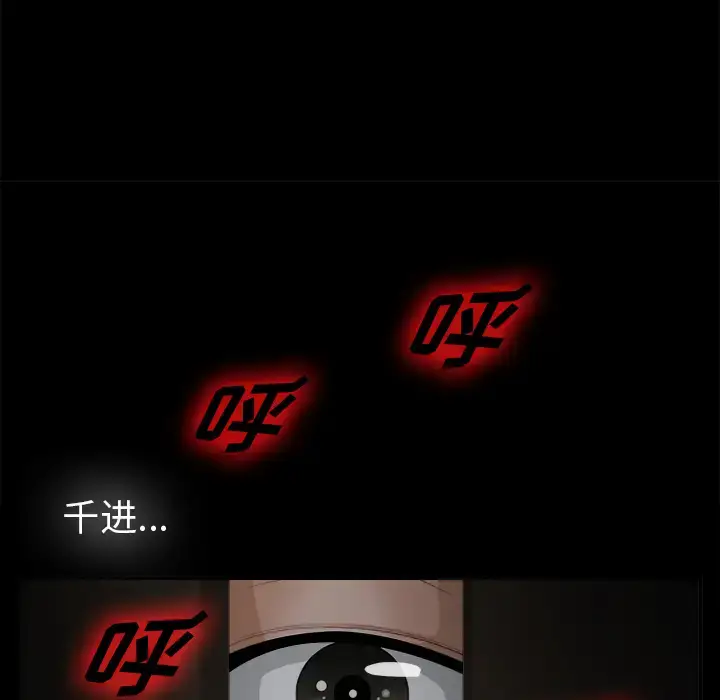 漫画《未亡人》第48章第39张图