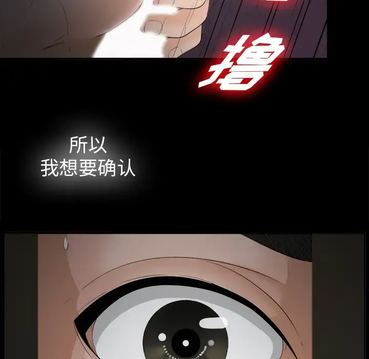 漫画《未亡人》第48章第43张图