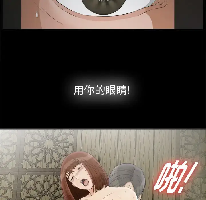 漫画《未亡人》第48章第44张图