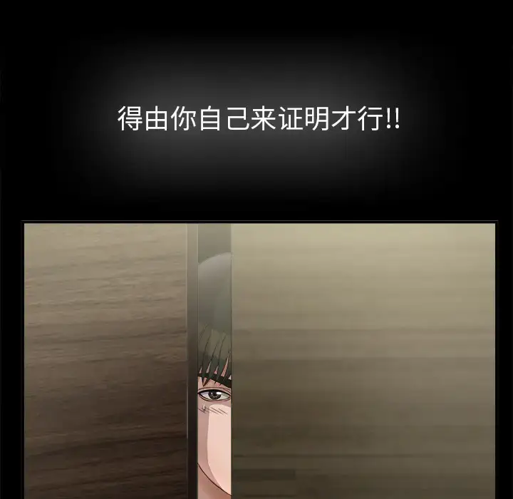 漫画《未亡人》第48章第50张图