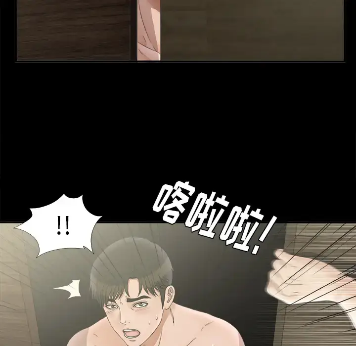 漫画《未亡人》第48章第51张图