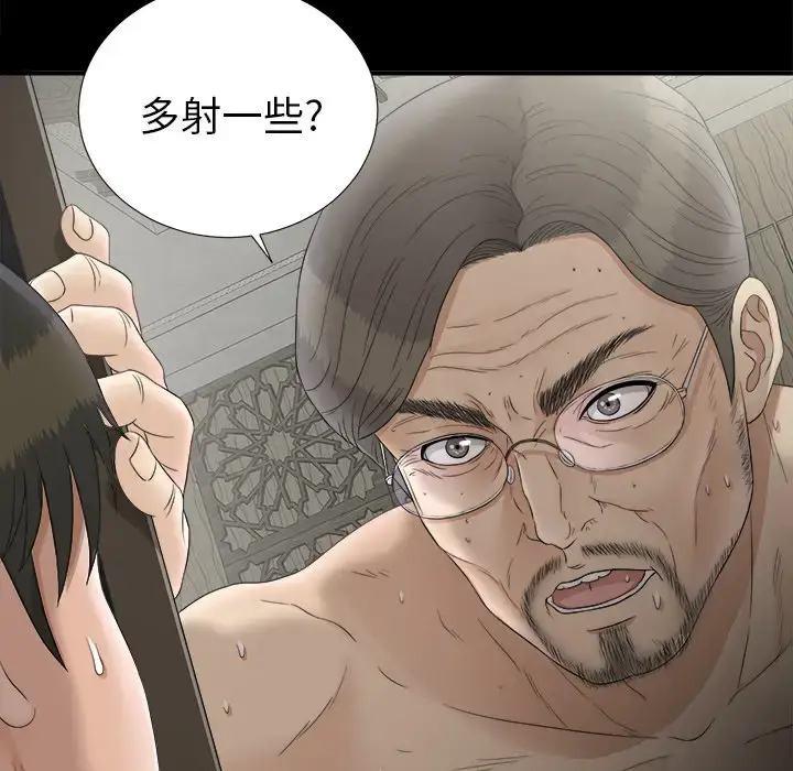 漫画《未亡人》第48章第54张图
