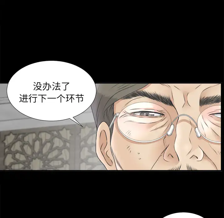 漫画《未亡人》第48章第59张图