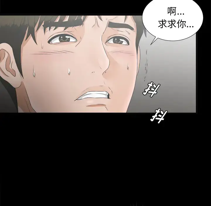 漫画《未亡人》第48章第60张图
