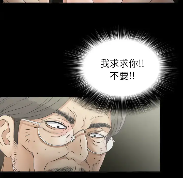 漫画《未亡人》第48章第62张图