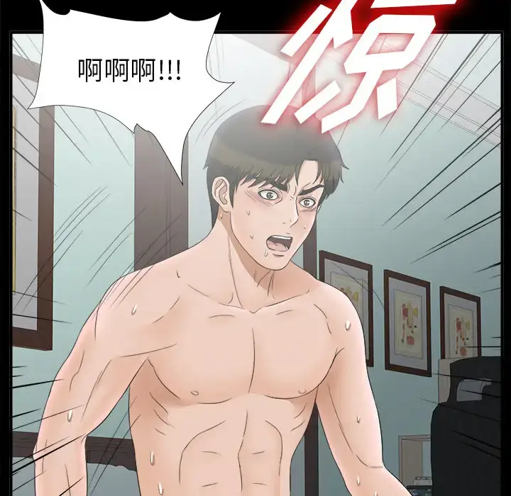 漫画《未亡人》第48章第67张图