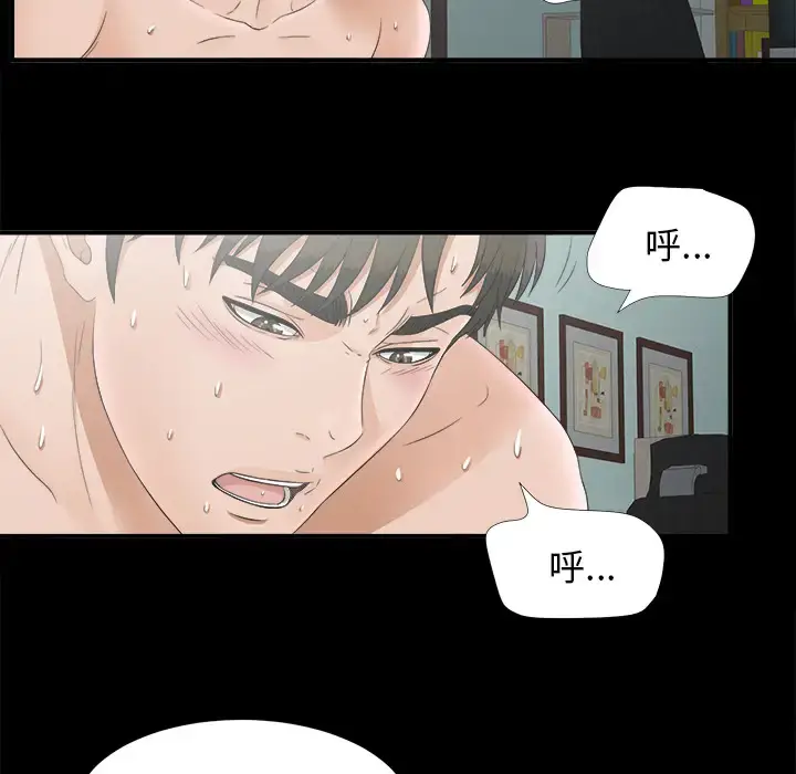 漫画《未亡人》第48章第69张图