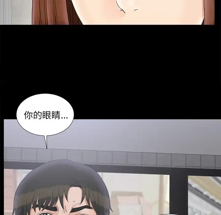 漫画《未亡人》第48章第7张图