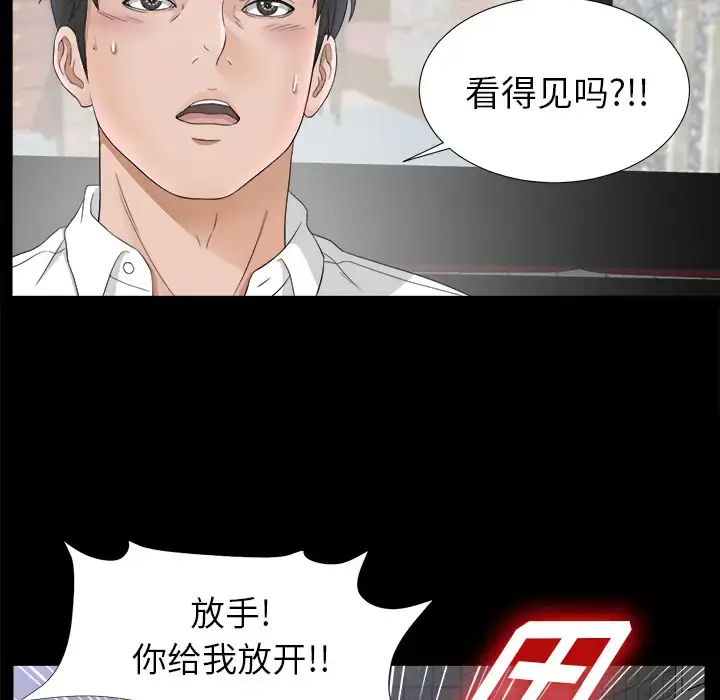 漫画《未亡人》第48章第8张图